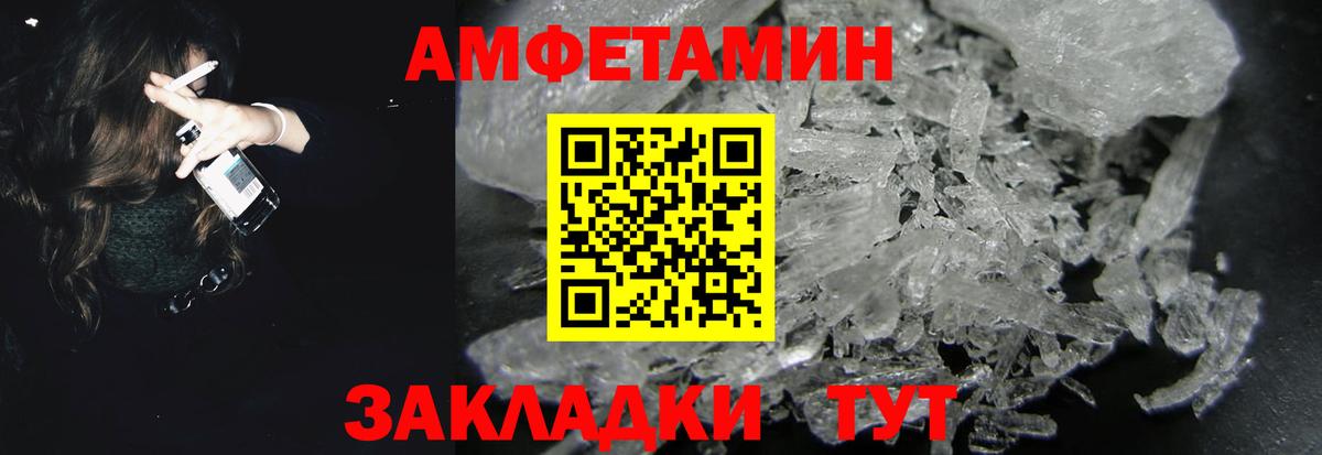 Дедовск  Amphetamine  Вход с VPN  АМФ VHQ 