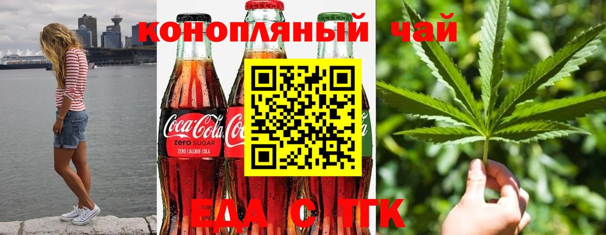 Дедовск  Печенье с ТГК марихуана  Вход с VPN 