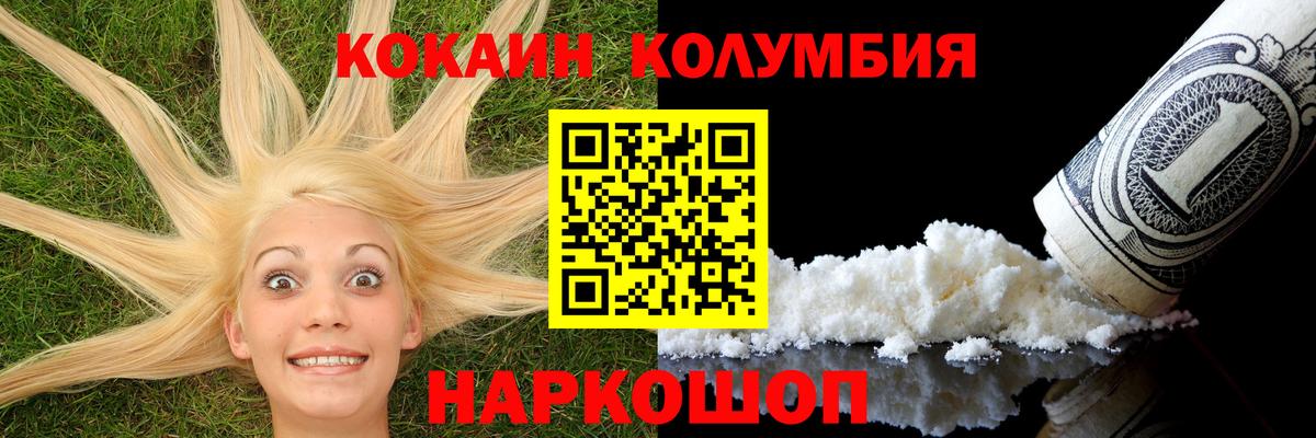 COCAIN 97%  Вход с VPN  Дедовск  Cocaine FishScale 