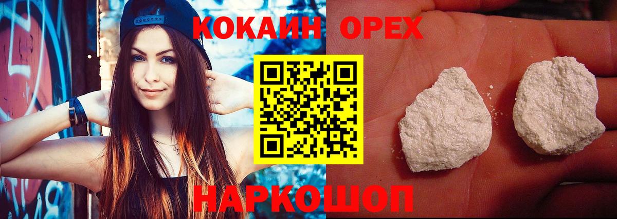 COCAIN 98% Дедовск