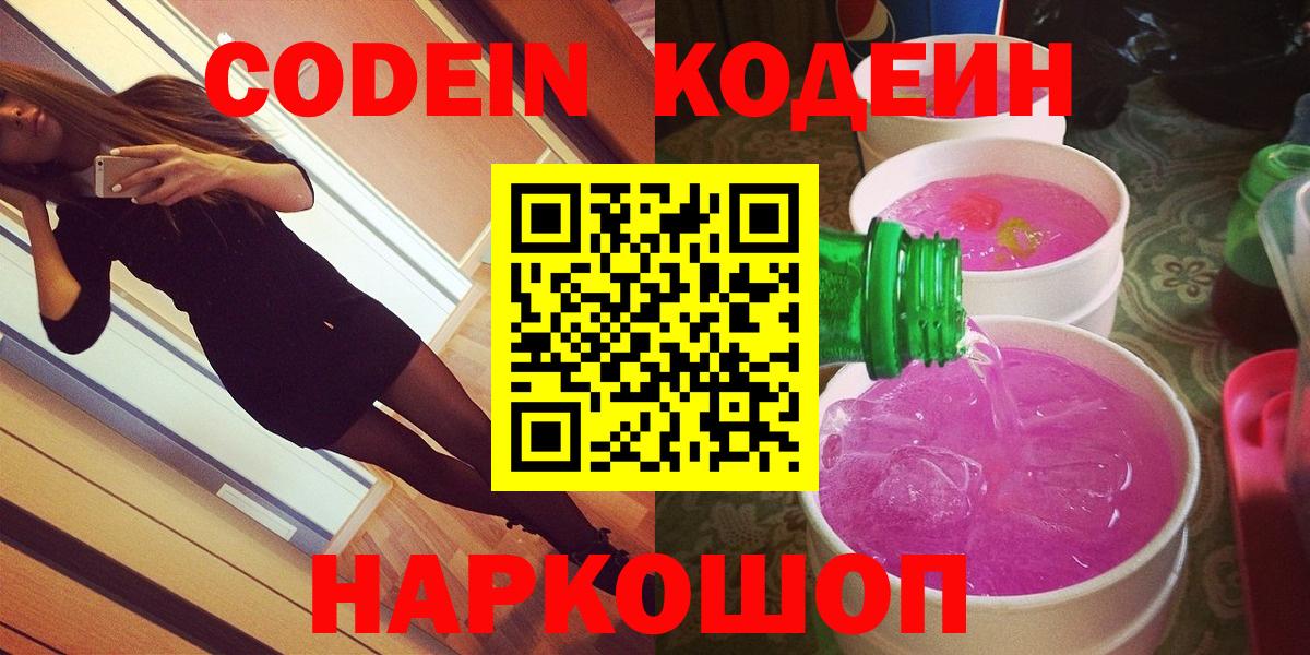 Кодеин напиток Lean (лин)  Codein напиток Lean (лин)  Дедовск  Вход с VPN 