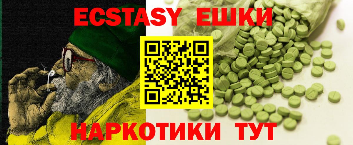 Ecstasy Philipp Plein Дедовск