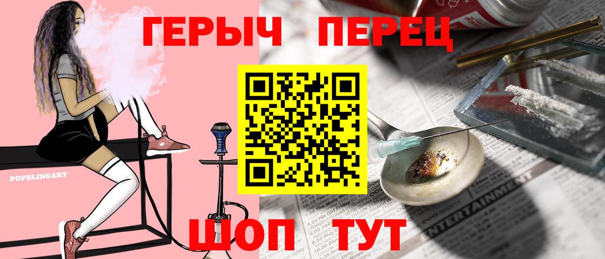Героин гречка  Вход с VPN  Дедовск 