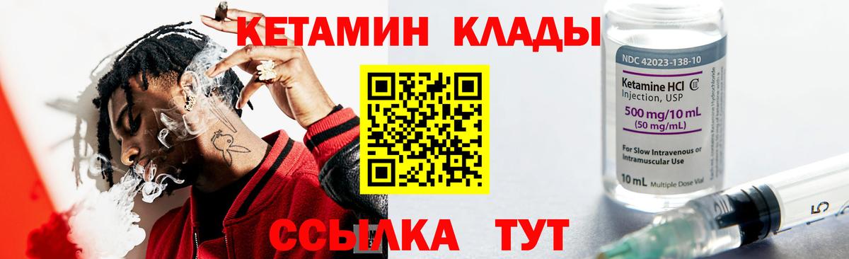 Дедовск  Кетамин ketamine  это какой сайт  Кетамин VHQ  Вход с VPN 