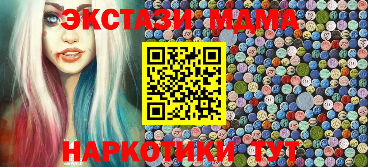 МДМА Molly  MDMA  Дедовск  МДМА кристаллы  Вход с VPN 