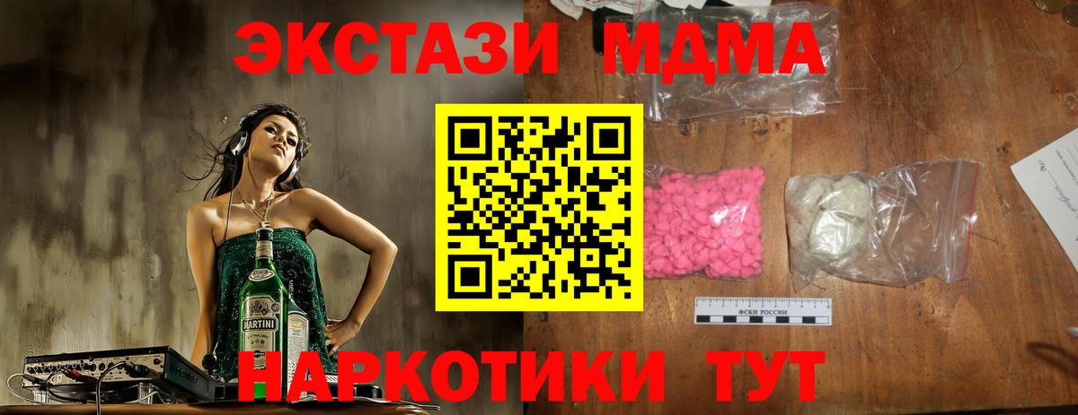 MDMA Molly Дедовск
