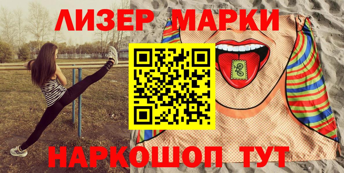 Наркотические марки  Марки N-bome 1,5мг  Марки N-bome 1,5мг  Вход с VPN  Дедовск 